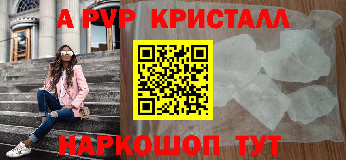 APVP СК  Alpha PVP крисы CK  Борзя  A PVP кристаллы  Вход с VPN 