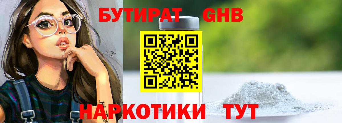 Борзя  БУТИРАТ BDO  Вход с VPN 