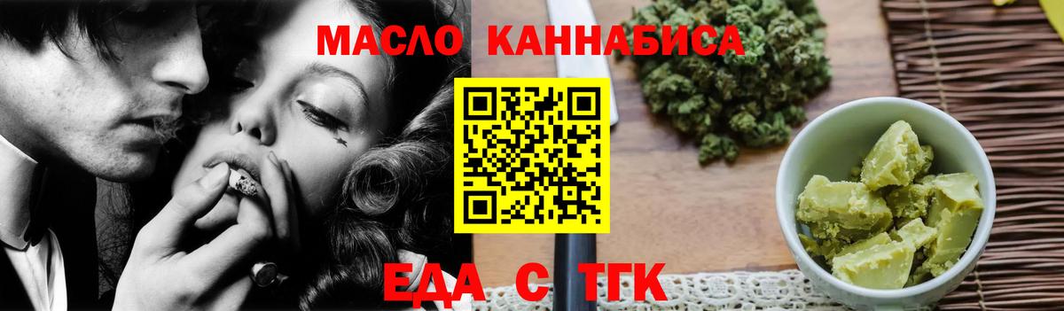 Борзя  Печенье с ТГК конопля  Вход с VPN 