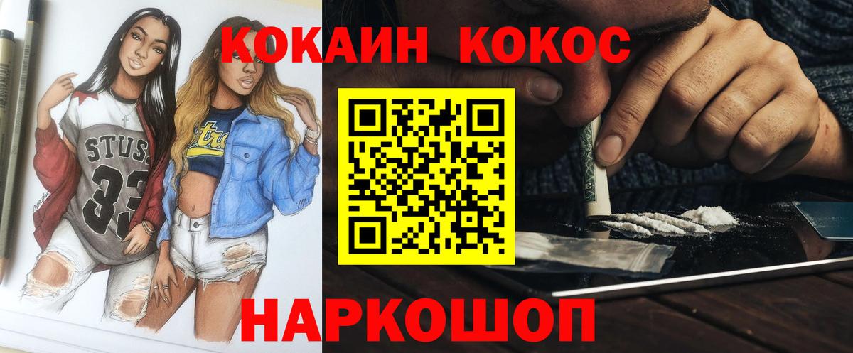 КОКАИН Колумбийский  Вход с VPN  КОКАИН Перу  Cocaine  Борзя 