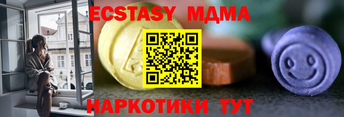 Ecstasy 280 MDMA  хочу наркоту  Борзя  Ecstasy  Ecstasy XTC  Вход с VPN 