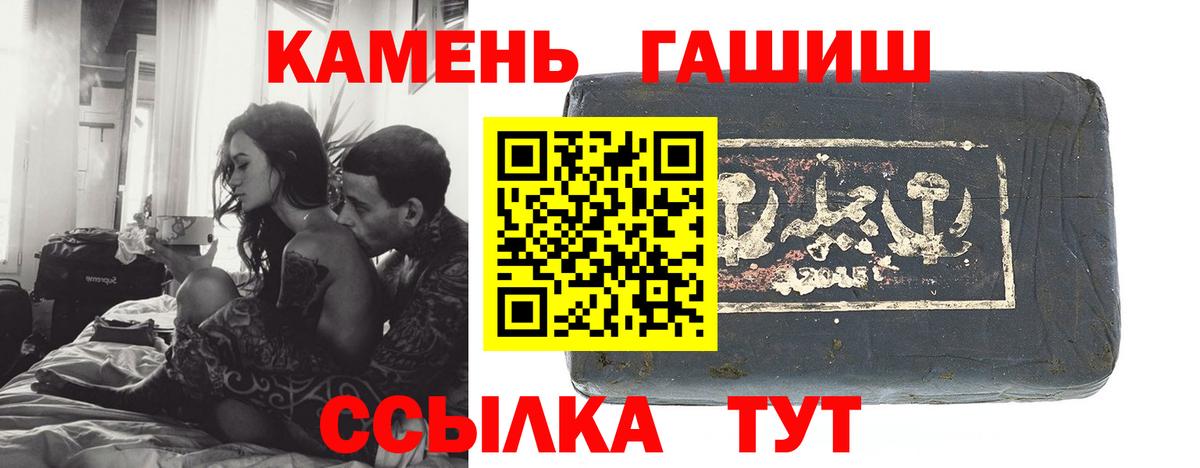 Гашиш гашик Борзя
