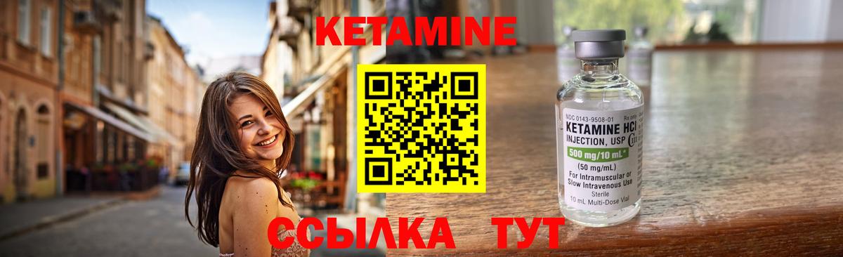 Кетамин ketamine  Кетамин ketamine  Вход с VPN  Борзя 