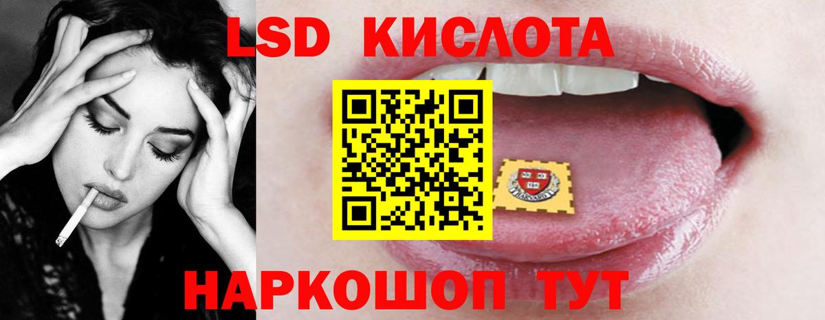 LSD-25 экстази ecstasy Борзя