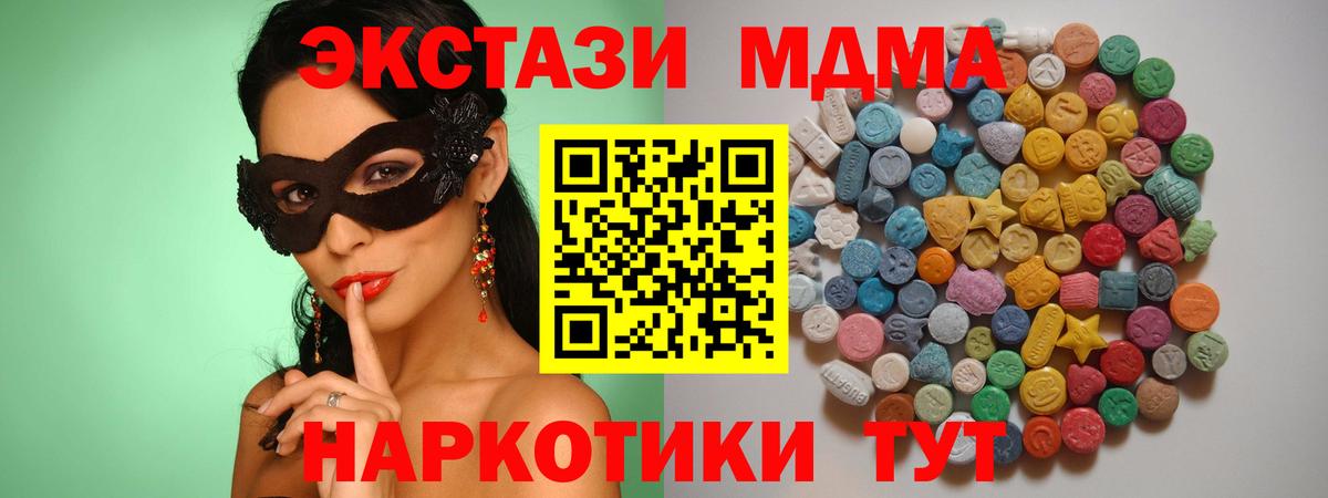 Борзя  МДМА  Вход с VPN  МДМА молли  МДМА crystal 
