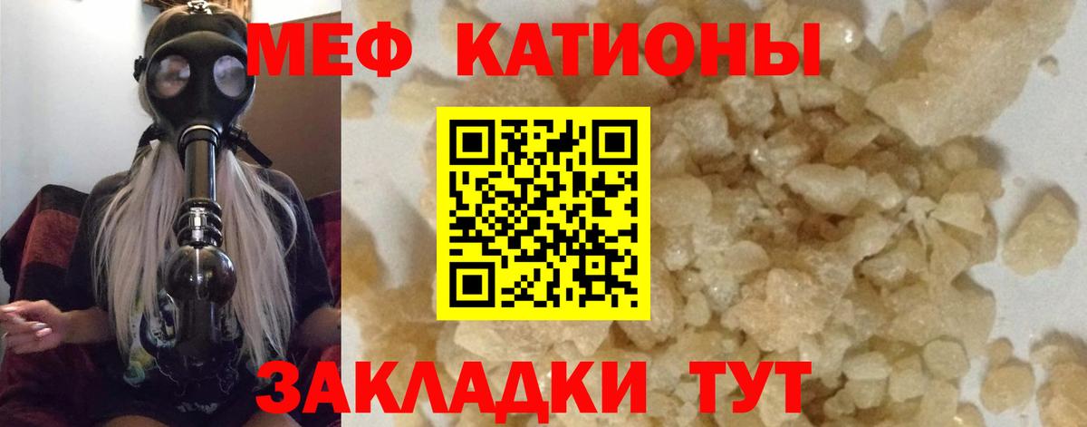 Мефедрон мука Борзя