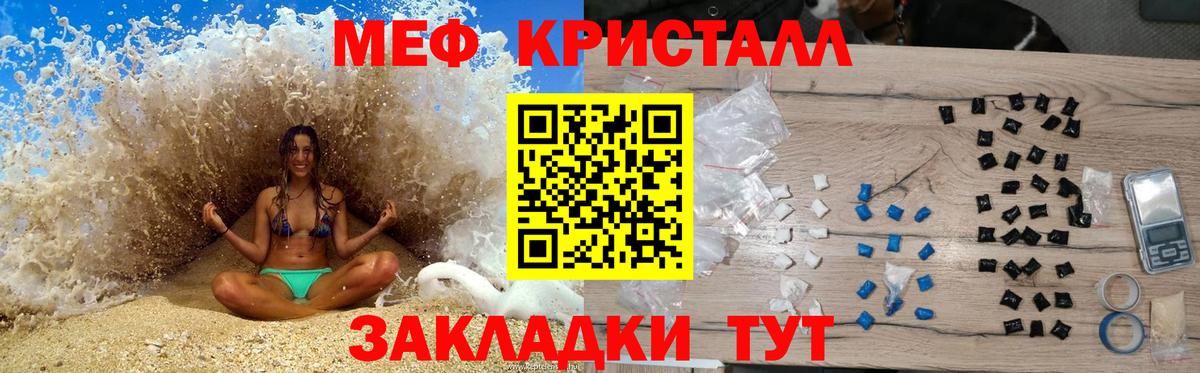МЯУ-МЯУ  Меф  Мефедрон мяу мяу  Борзя  Меф кристаллы  Вход с VPN 