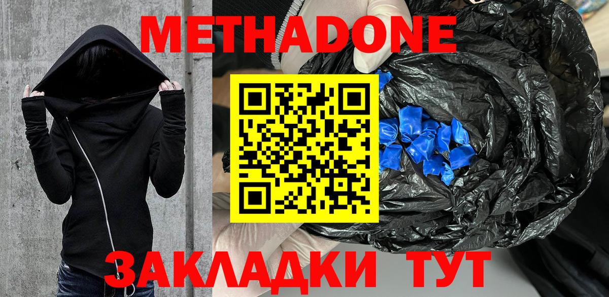 Метадон мёд  Вход с VPN  Метадон VHQ  Борзя 