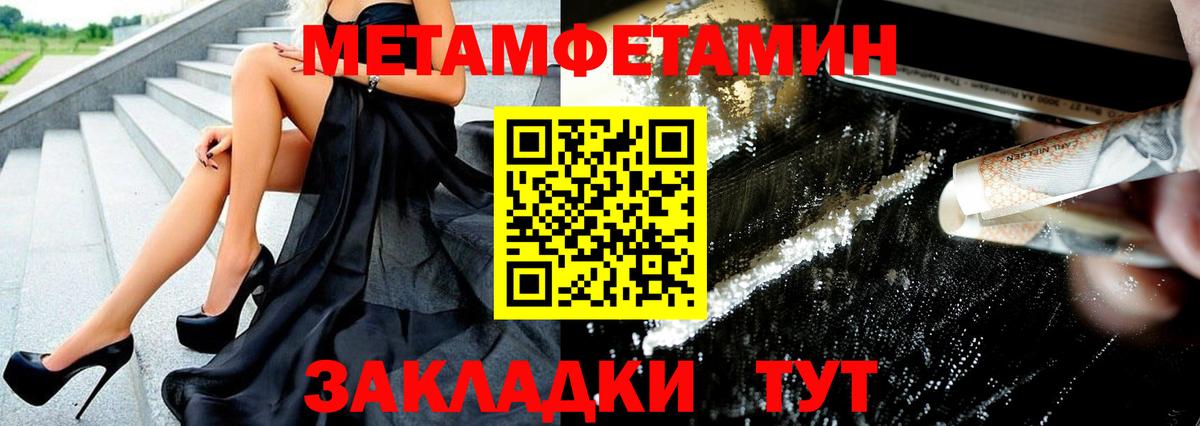 МЕТАМФЕТАМИН мет Борзя