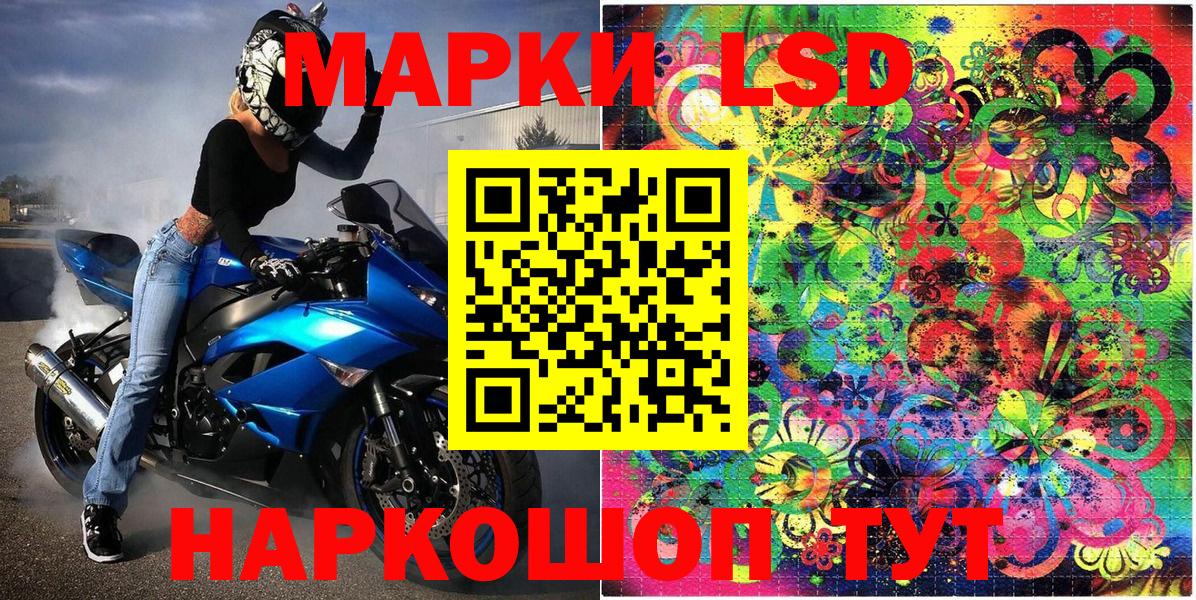 Борзя  Марки NBOMe 1,5мг  Наркотические марки  Вход с VPN 