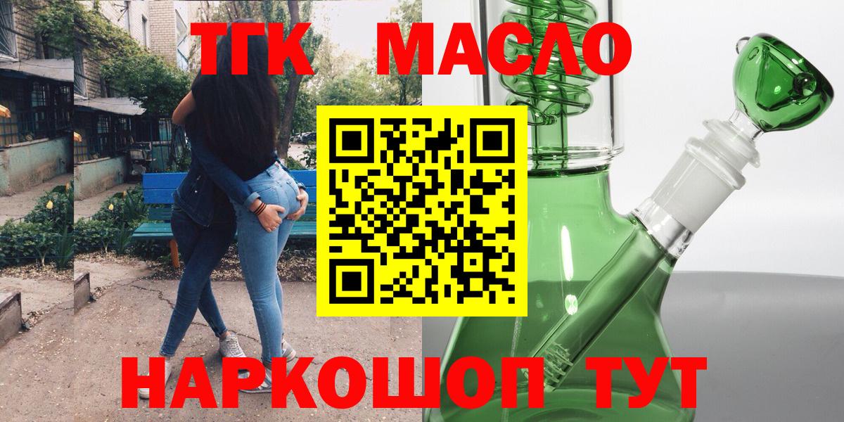 Борзя  Дистиллят ТГК THC oil  Вход с VPN  Дистиллят ТГК THC oil 